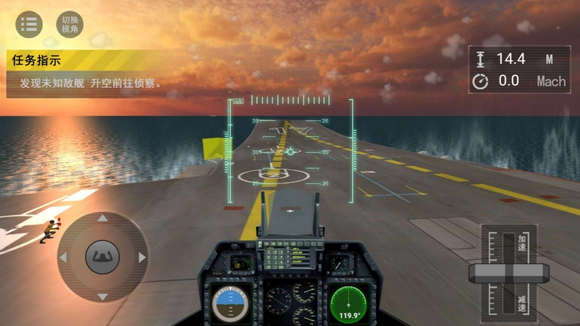 舰载机模拟器图3