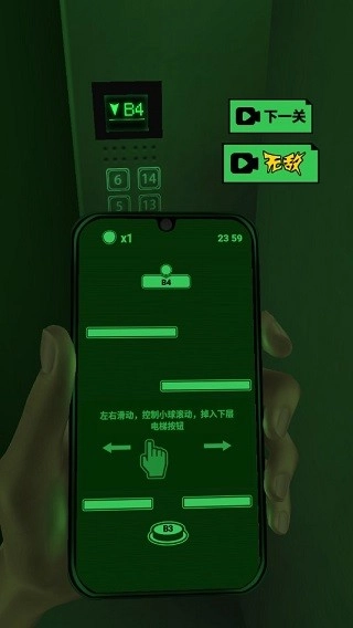 恐懼電梯-截圖2