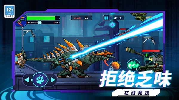 终极恐龙猎人图4