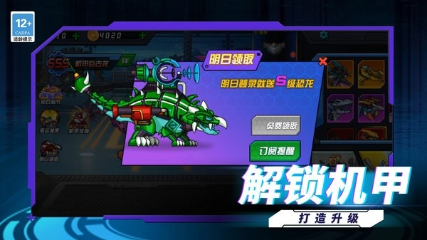 终极恐龙猎人图3