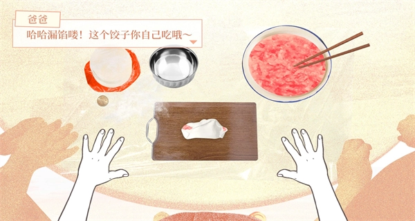 大家一起bug饺子-图3