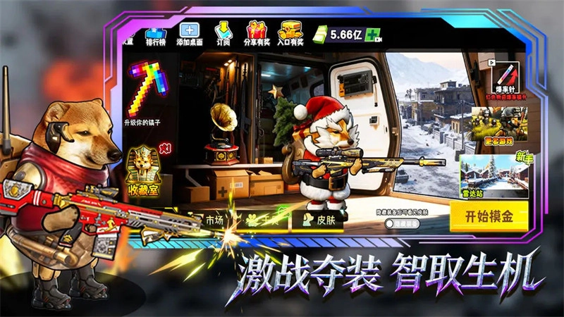 猫狗搜打撤安卓版图2