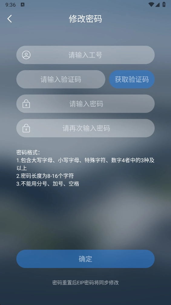 掌上宇通安卓  手机版