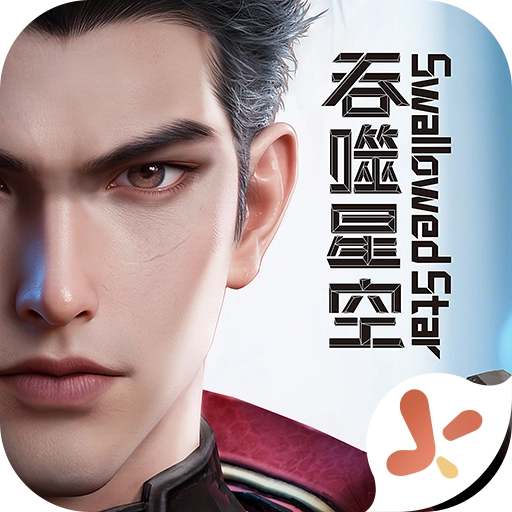 ?群星紀元  安卓版