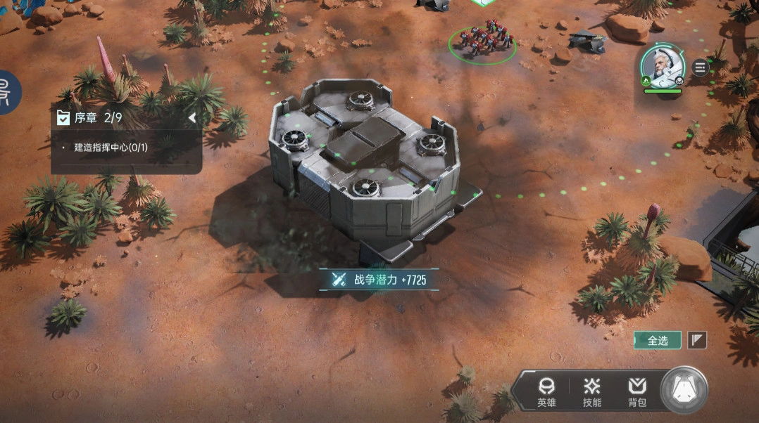 ?群星紀元  安卓版-截圖3