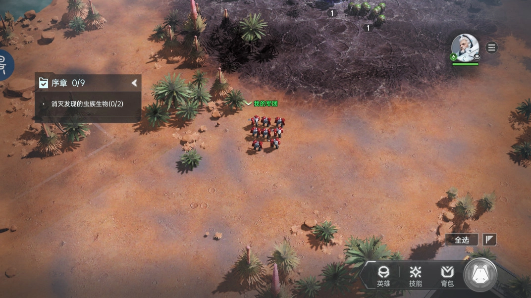 ?群星紀元  安卓版-截圖4