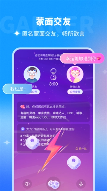 哆啦变声器图4