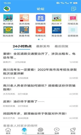 南川方竹论坛图4