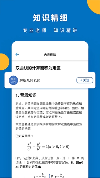哒兔高中截图3