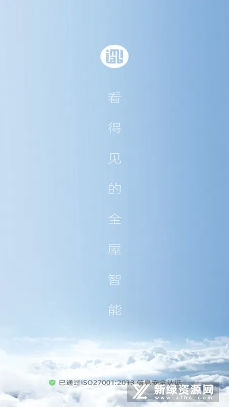 小白慧家(智能家居管理)  安卓版图1