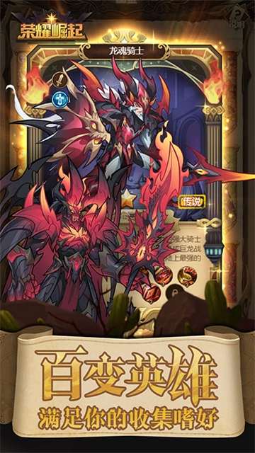 荣耀崛起图4