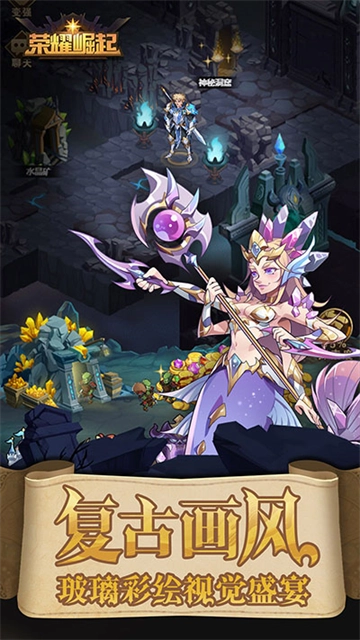 荣耀崛起图3