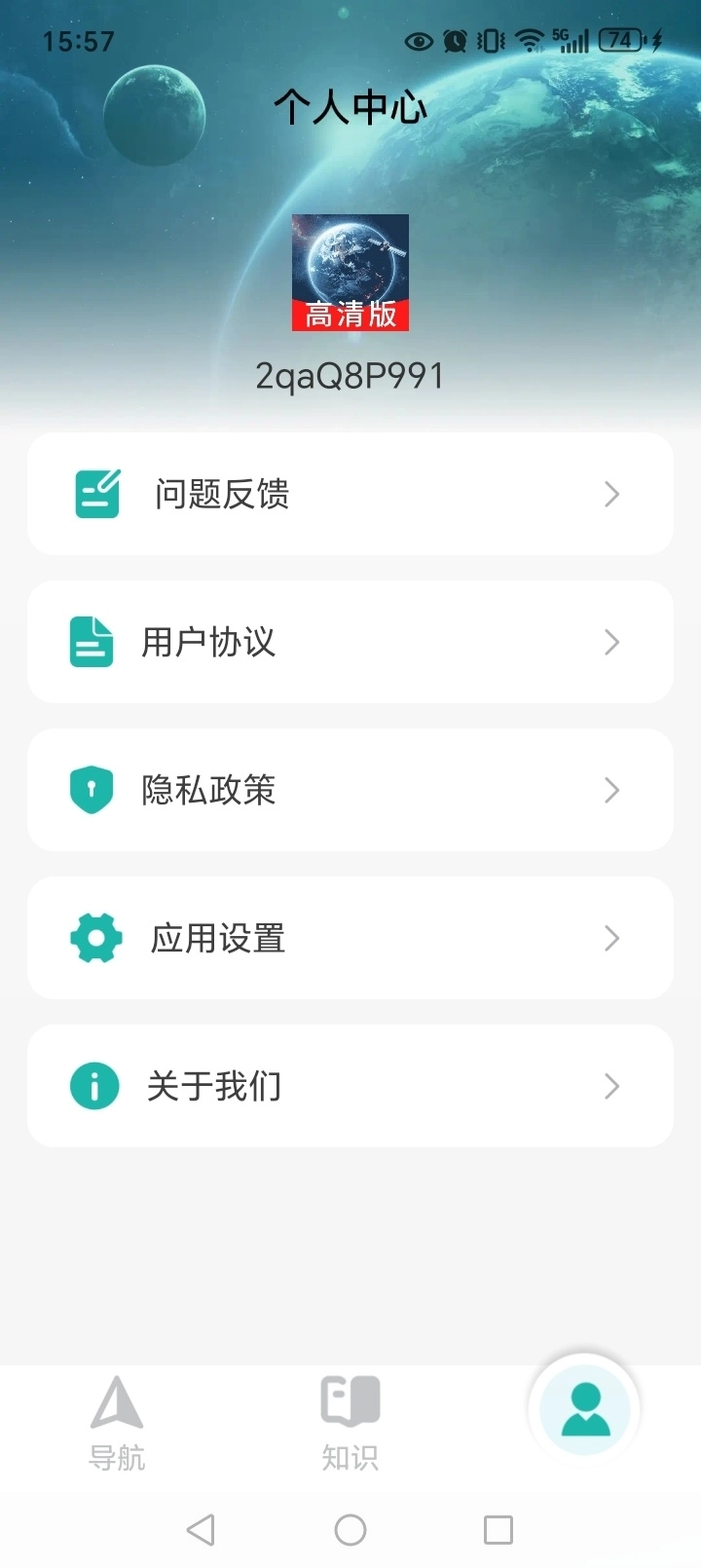 百达语音卫星导航