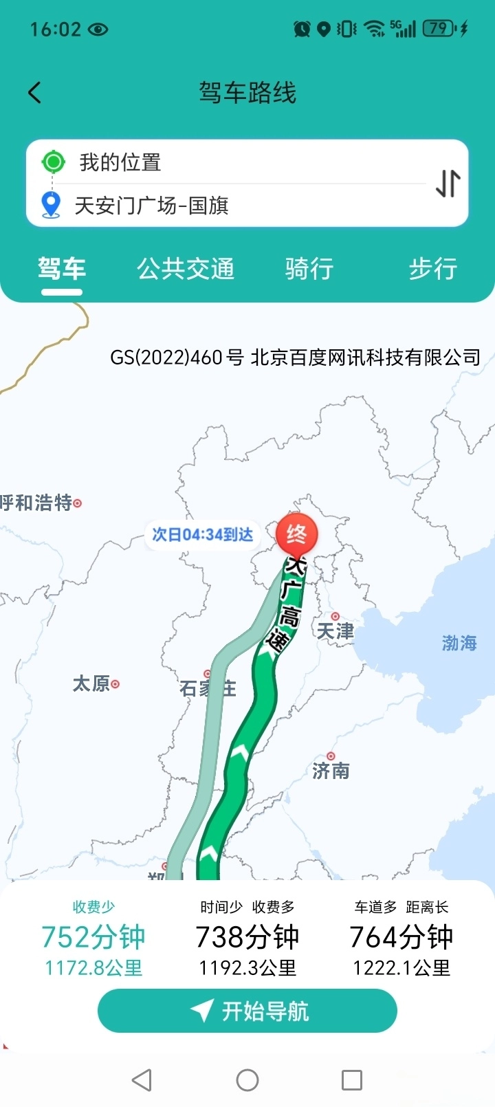 百达语音卫星导航