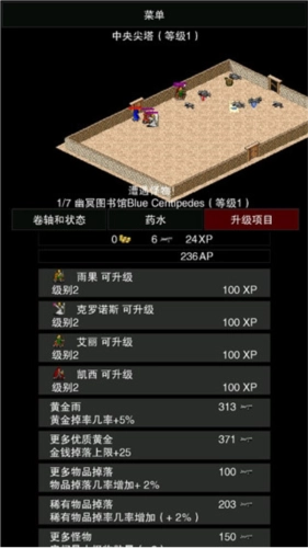 点击启示录2图2