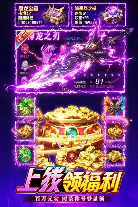 无畏之刃最新版截图2