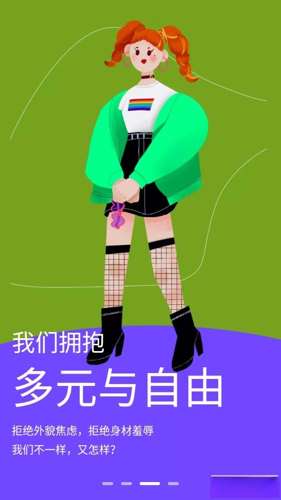 她扶Tough安卓版