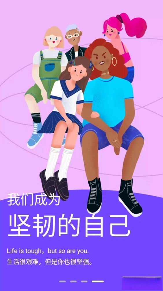 她扶Tough安卓版