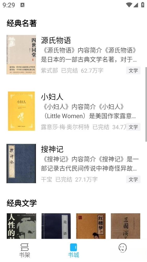 免费读小说手机版