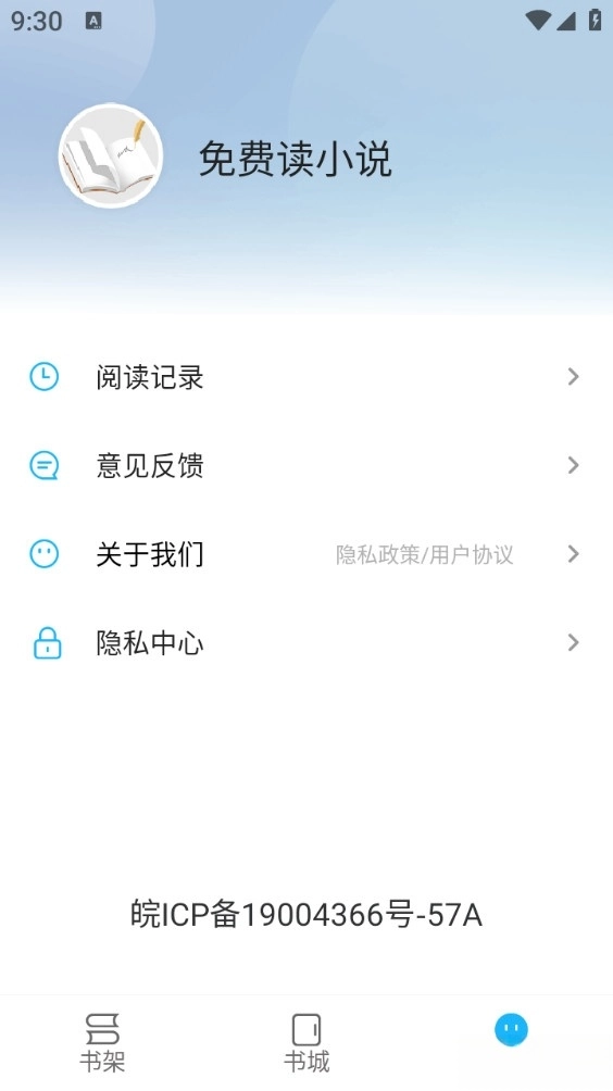 免费读小说手机版