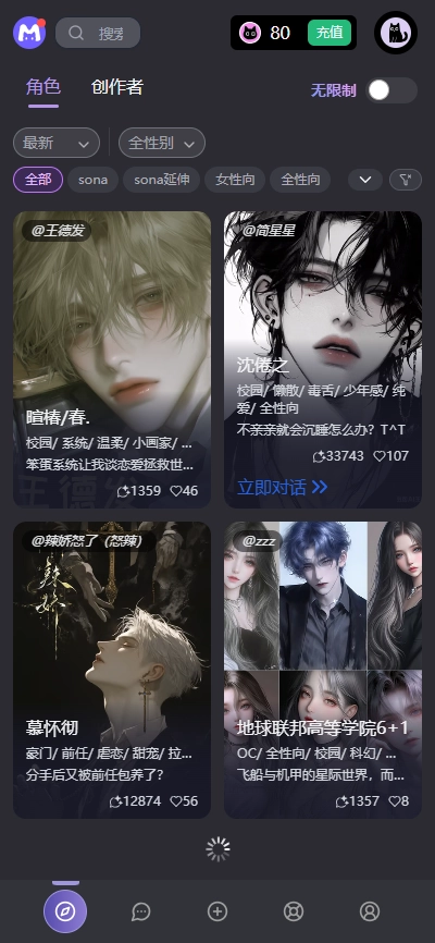 Mufy虚拟人物聊天截图1