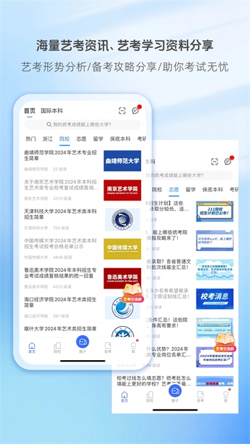 艺术升截图1