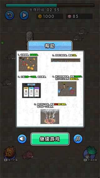 鸠摩大侠转转刀正版