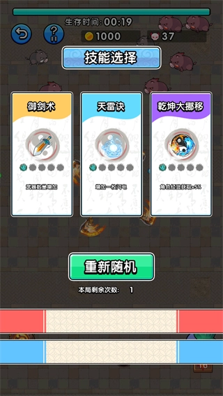 鸠摩大侠转转刀正版