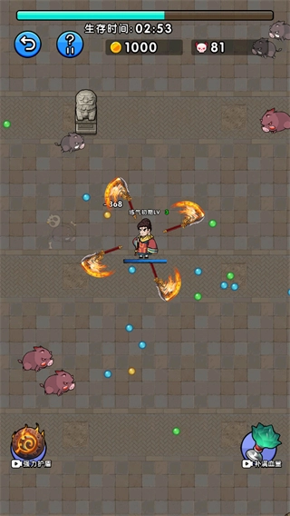 鸠摩大侠转转刀正版