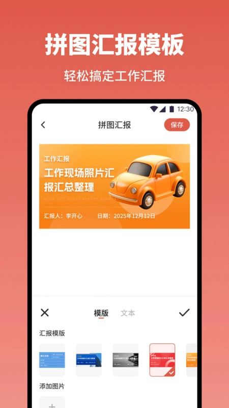 今天打卡水印相机