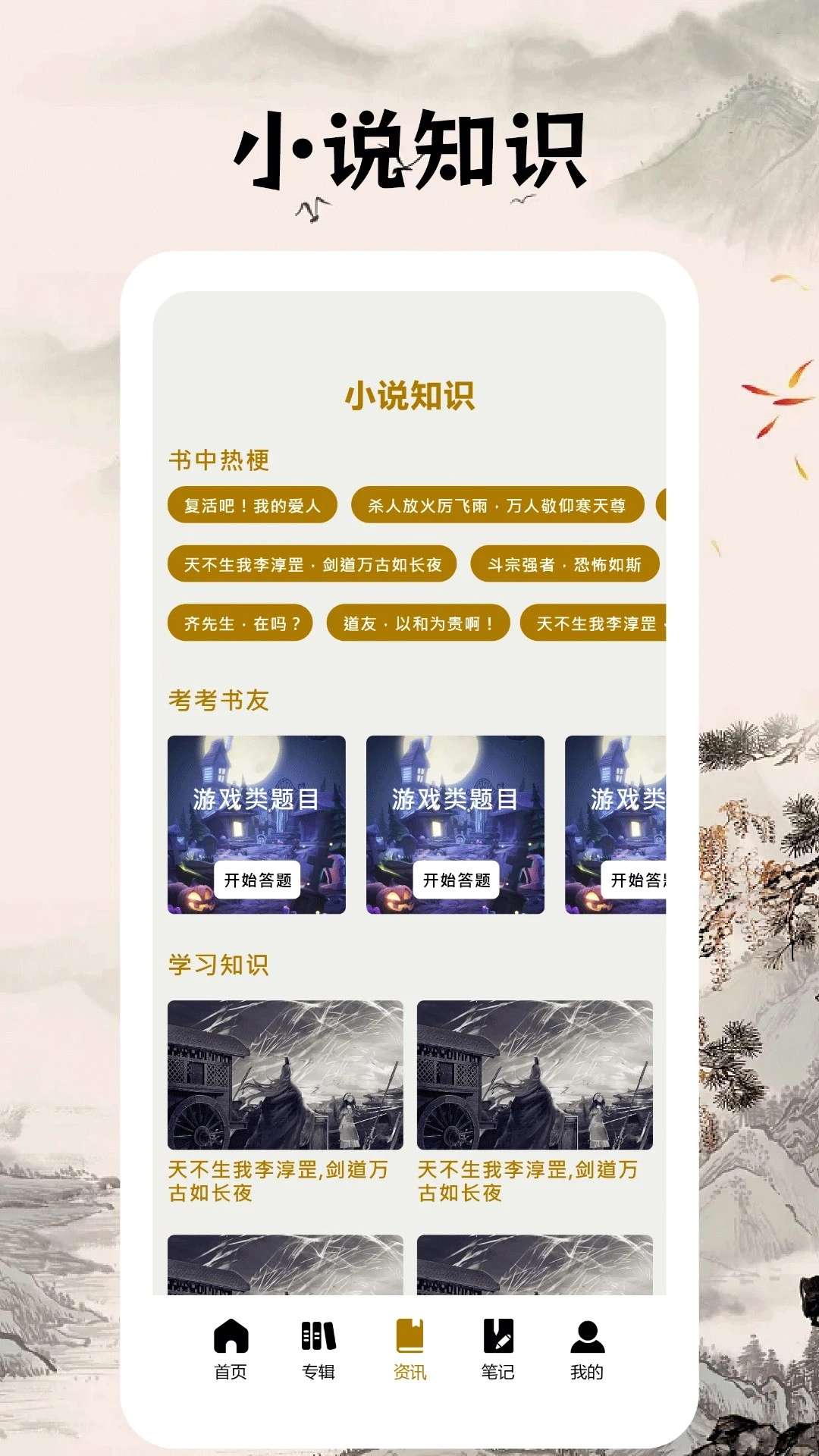 快讀小說閱讀器安卓版截圖0