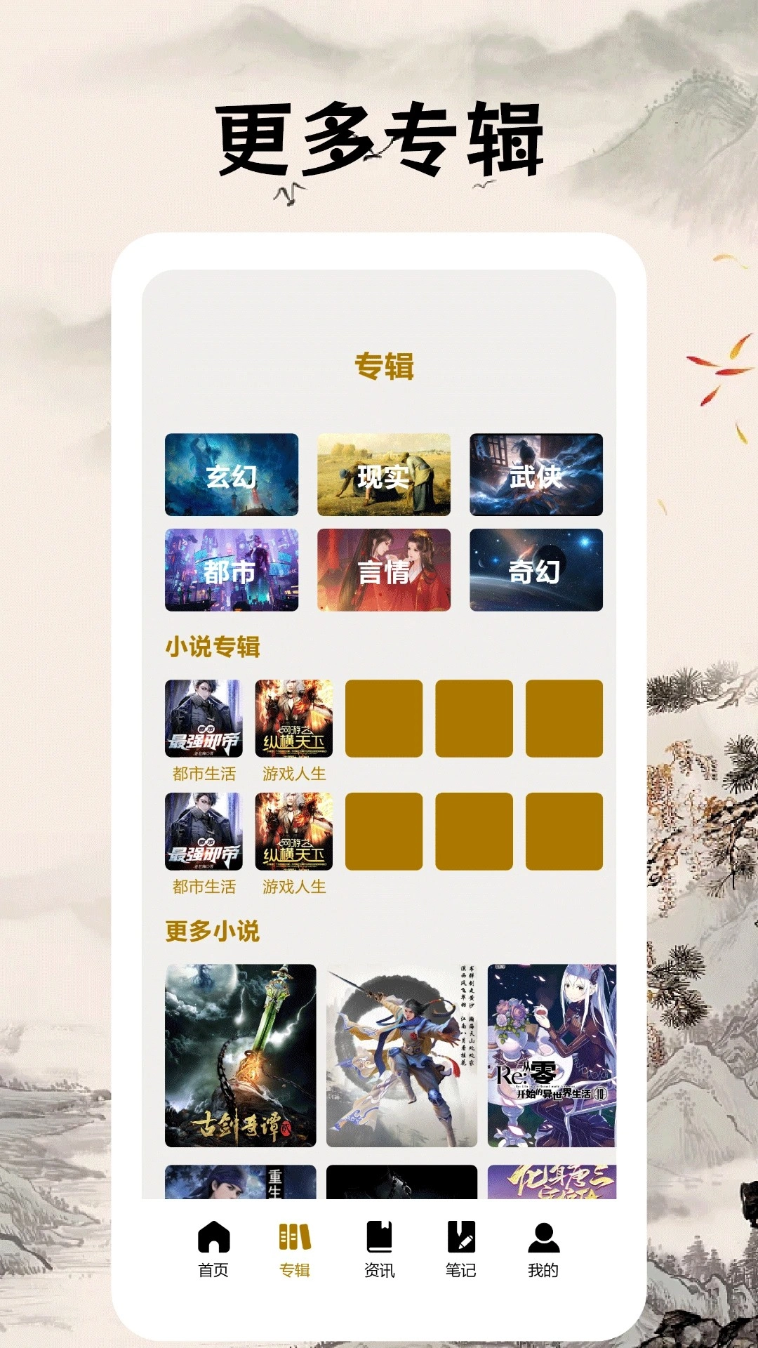 快讀小說閱讀器安卓版截圖2