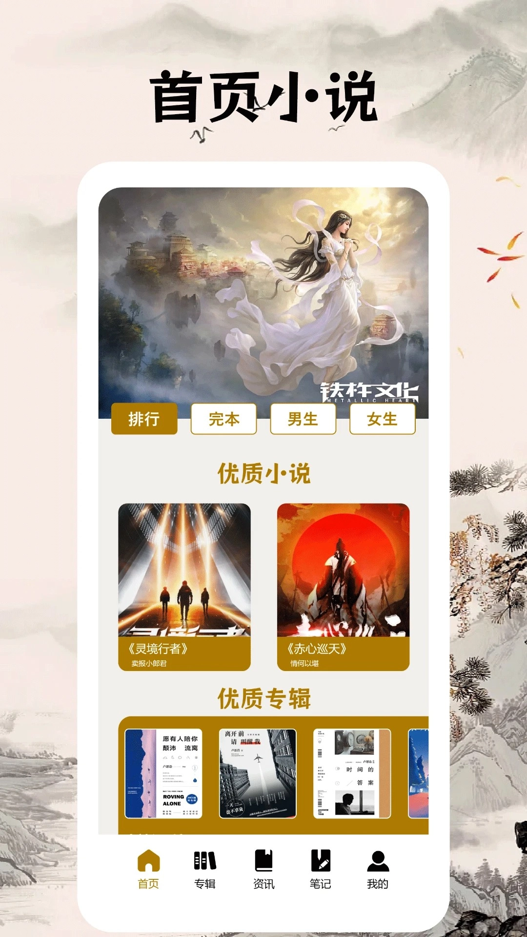 快讀小說閱讀器安卓版截圖1