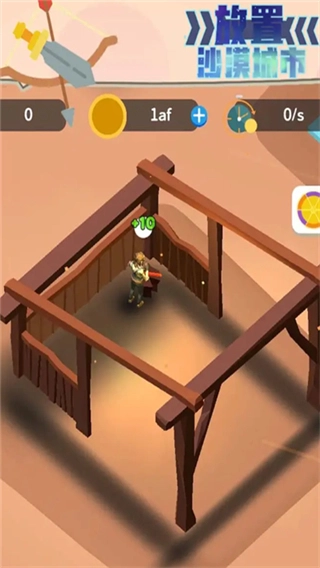 放置沙漠城市图1