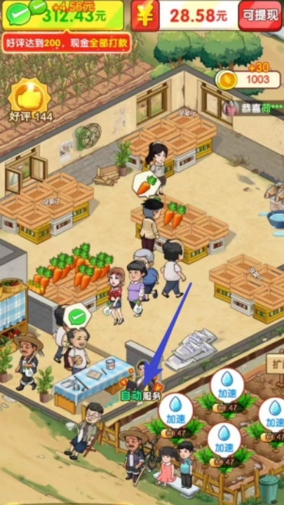 奶奶的小农院免费版图2