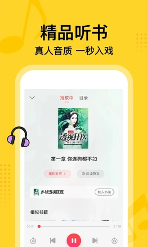 七读免费小说最新版图3