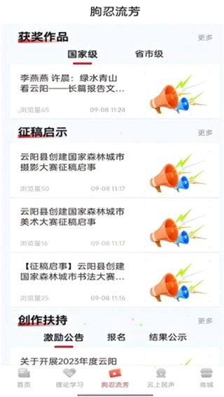 理响云阳客户端