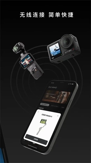 DJIMimo安卓版