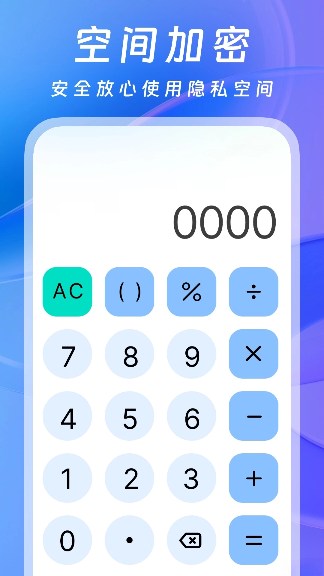 软件隐藏器截图1