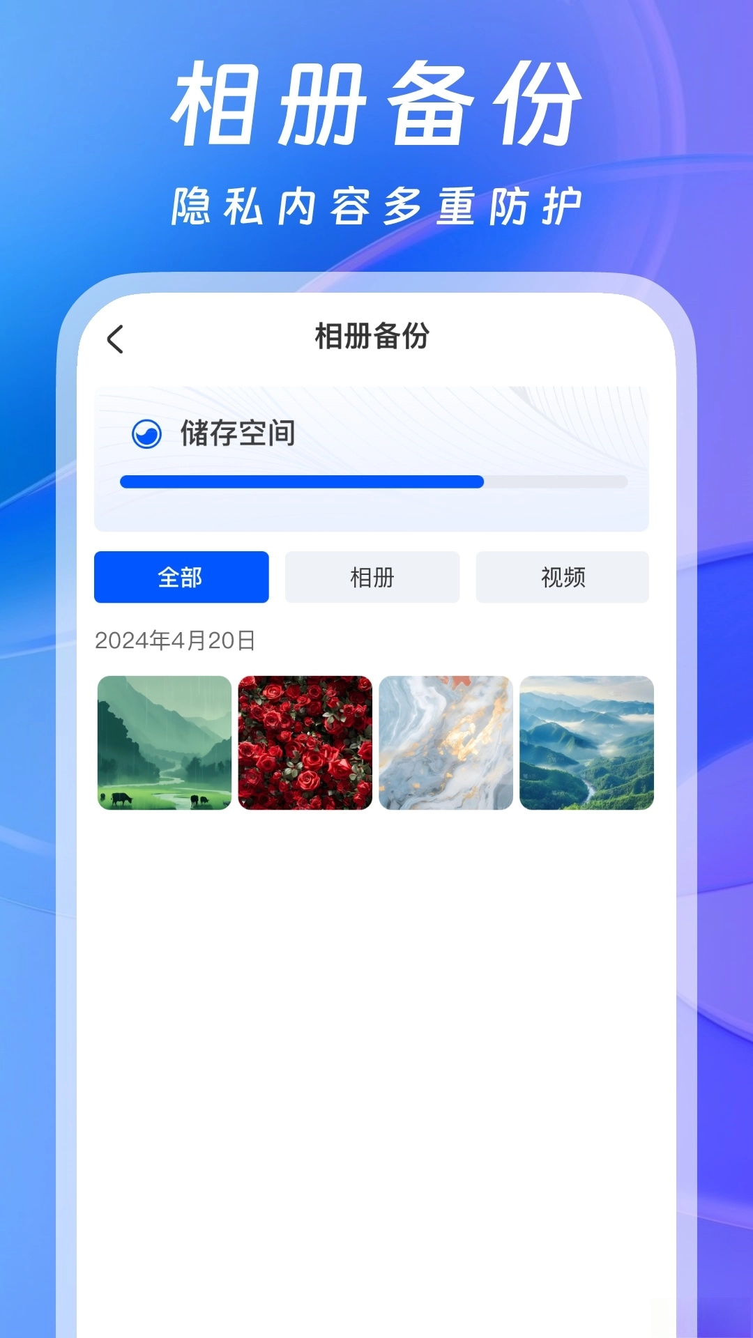 软件隐藏器截图3