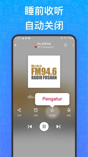 MyRadio高级版图5