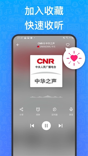 MyRadio高级版图3