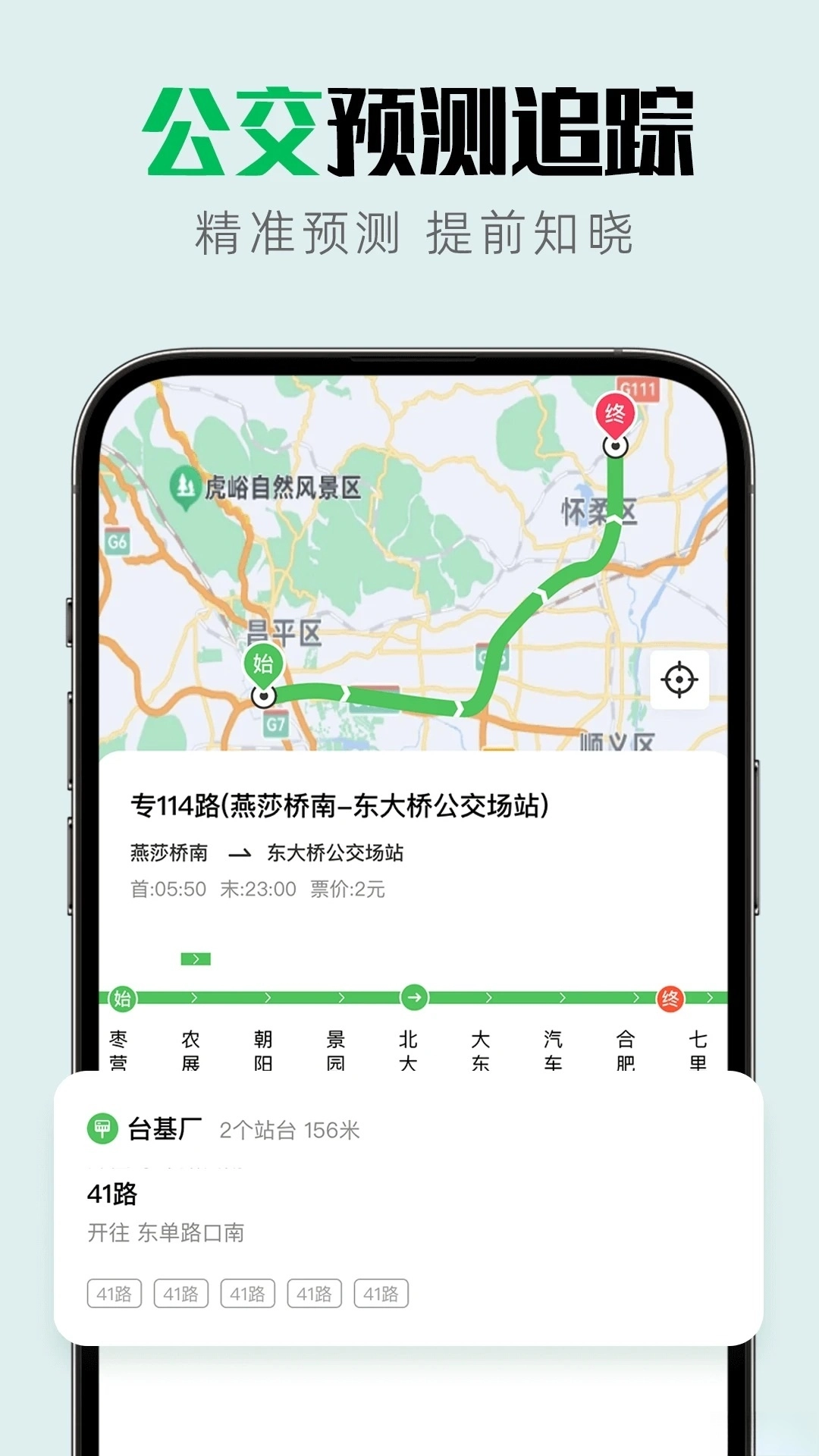 实景互动地图导航