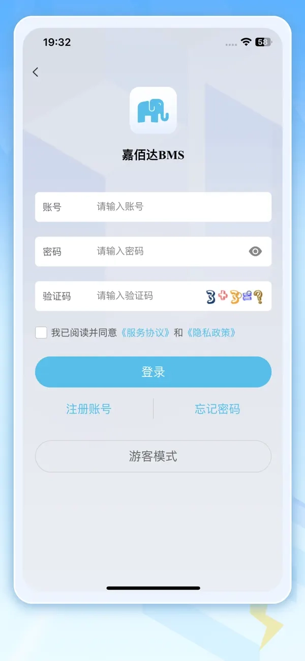 嘉佰达BMS(JBD BMS)锂电物联云  安卓版图1