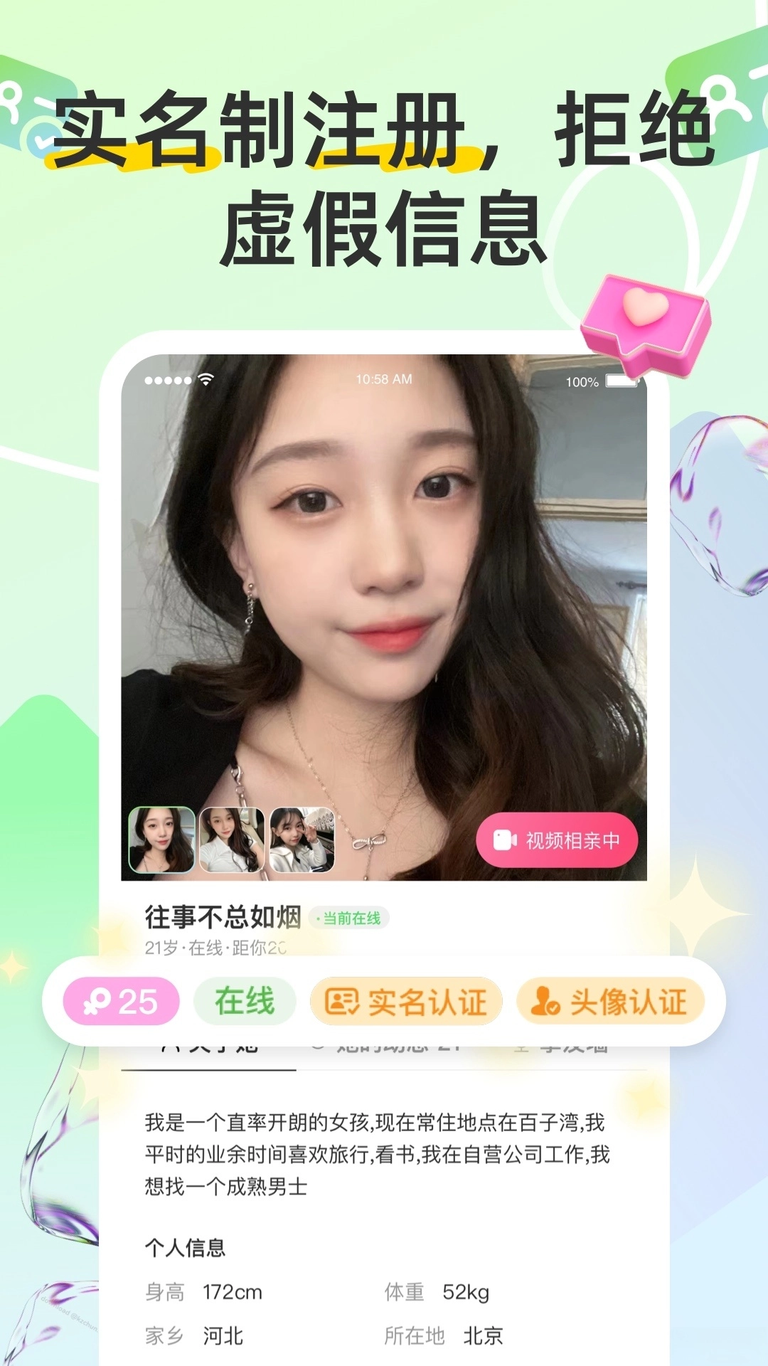 同城趣交友软件图3