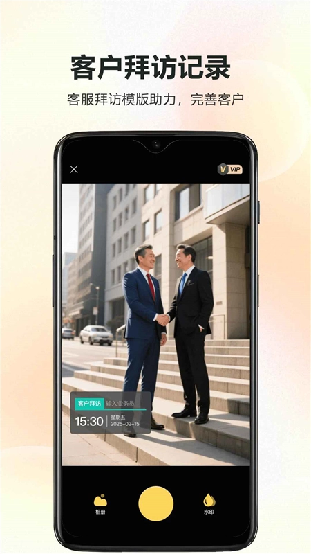 水印打卡相机安卓版图4