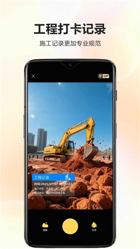 水印打卡相机安卓版图2