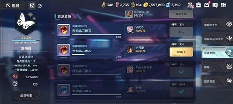 星之女王最新版图2