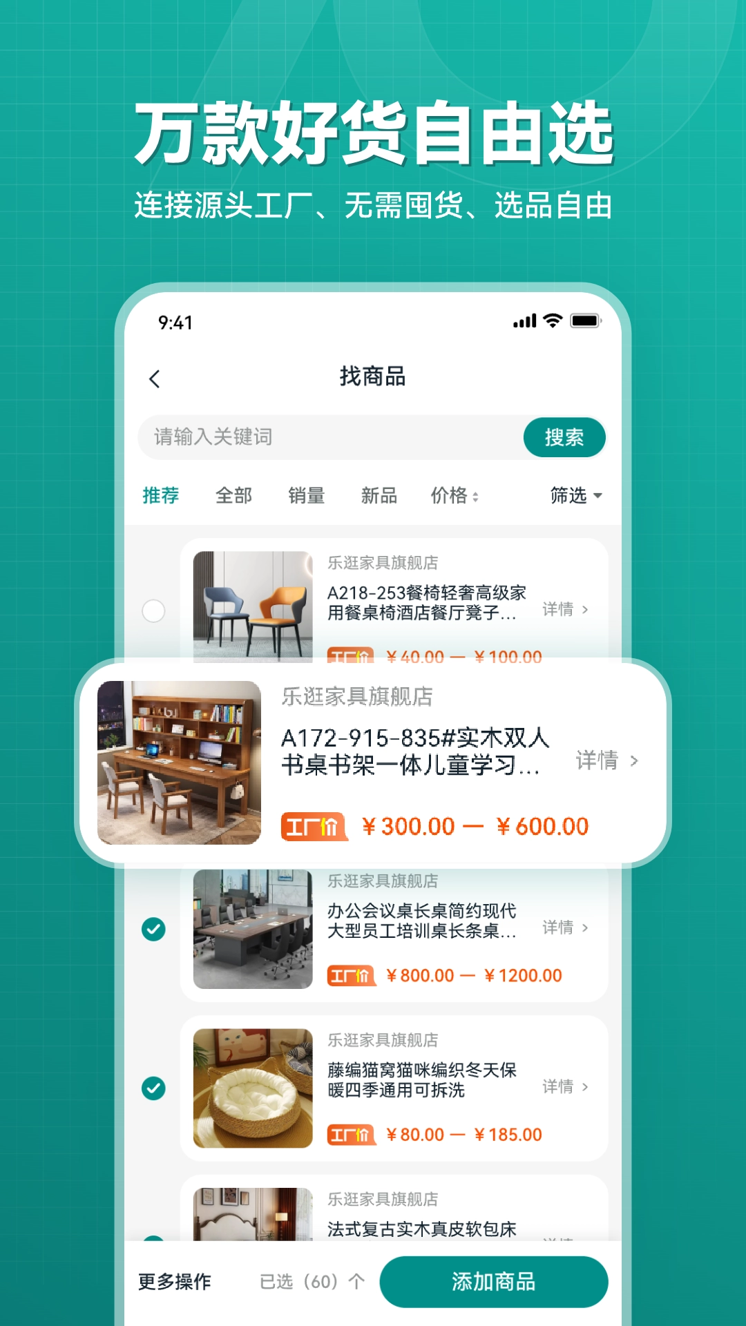 樂逛網商家端-截圖3