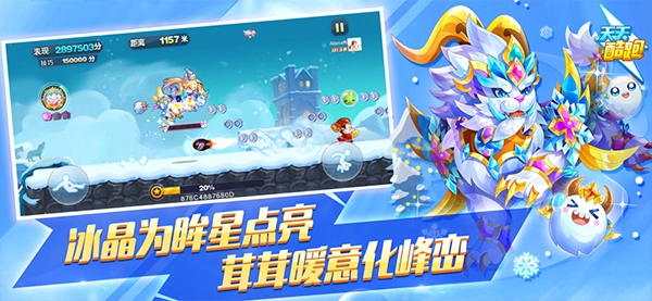 天天酷跑体验版图1